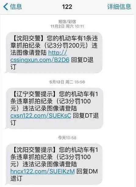 汽车违章最罚多少